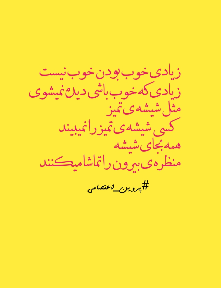 Parvin Etesami