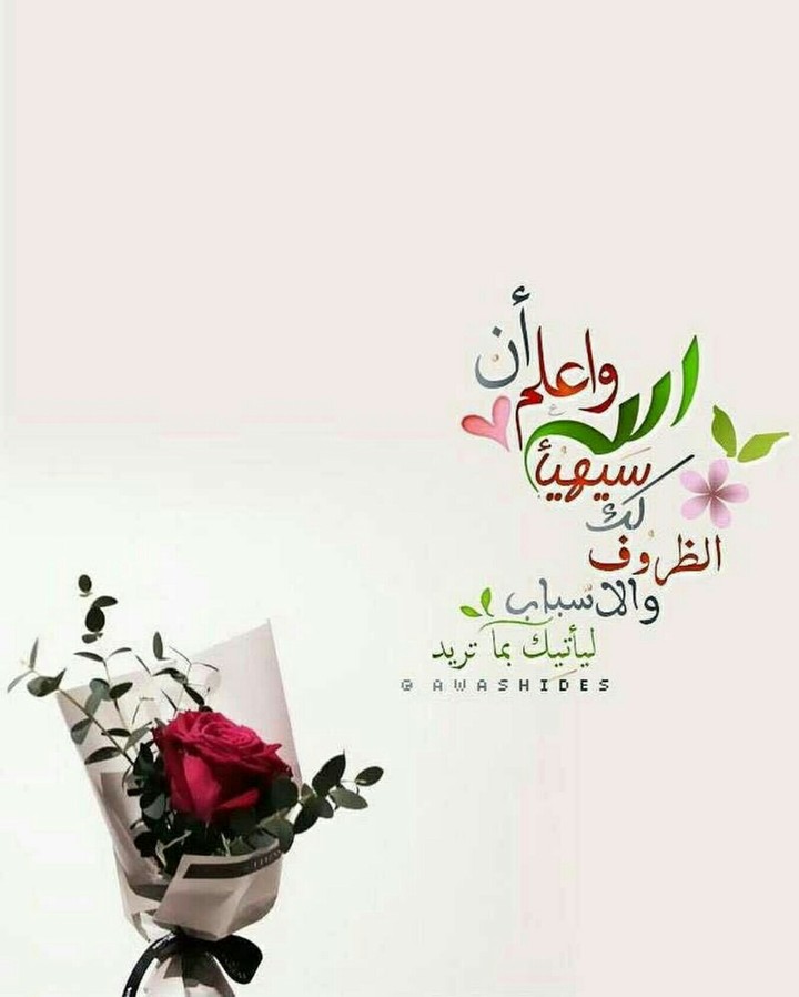 ثق بالله