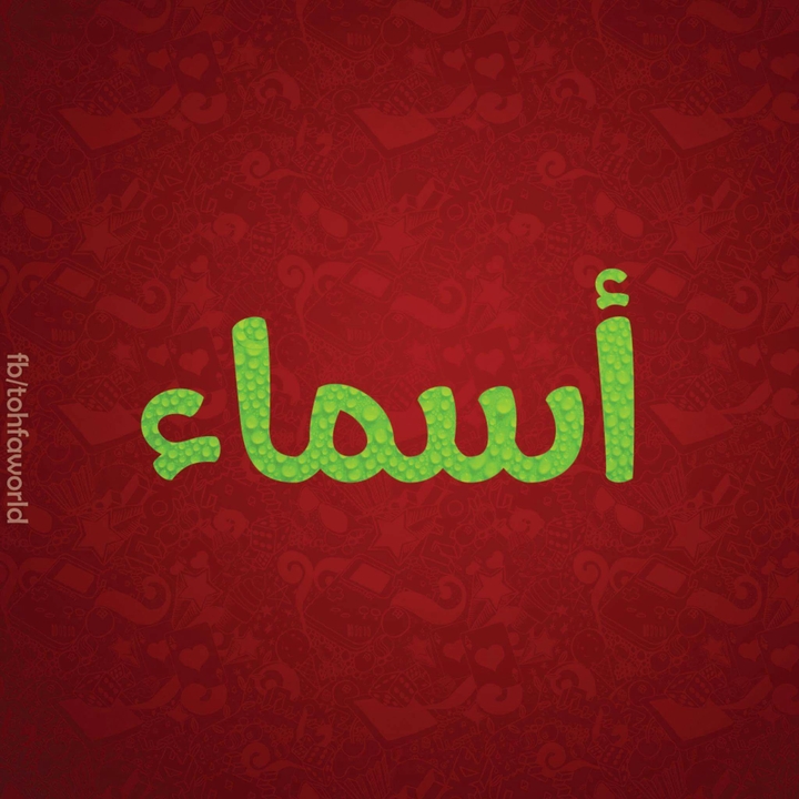 Asmaa - Watermelon style
