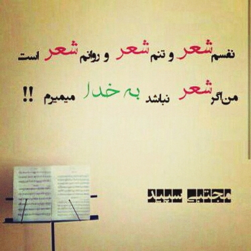 شعر