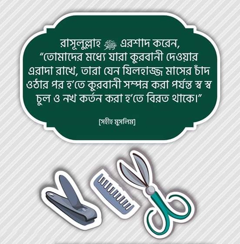 Hadith
