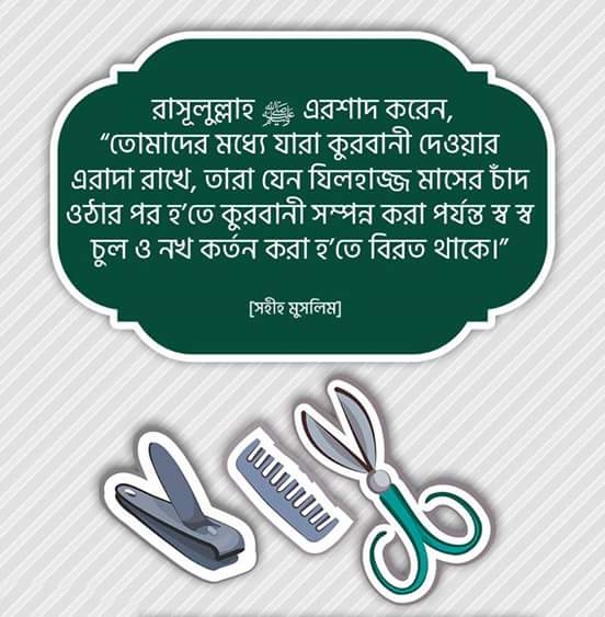 Hadith
