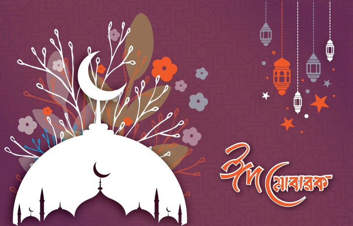 Eid