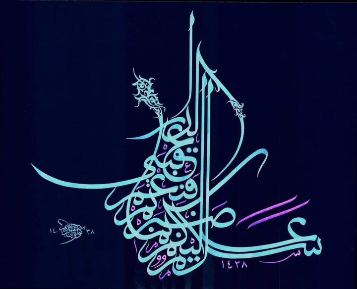 Arabic Calligraphy