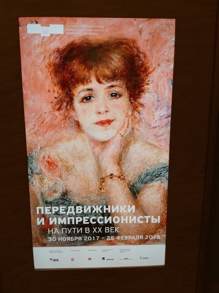 афиша