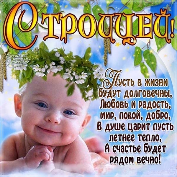 С праздником))