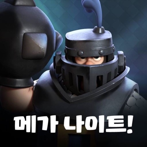 메가나이트