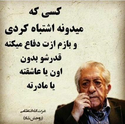 پند
