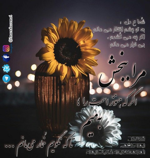 شعاع دل