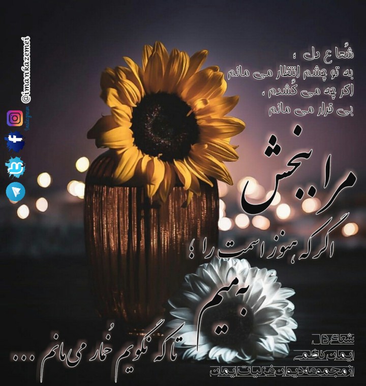 شعاع دل