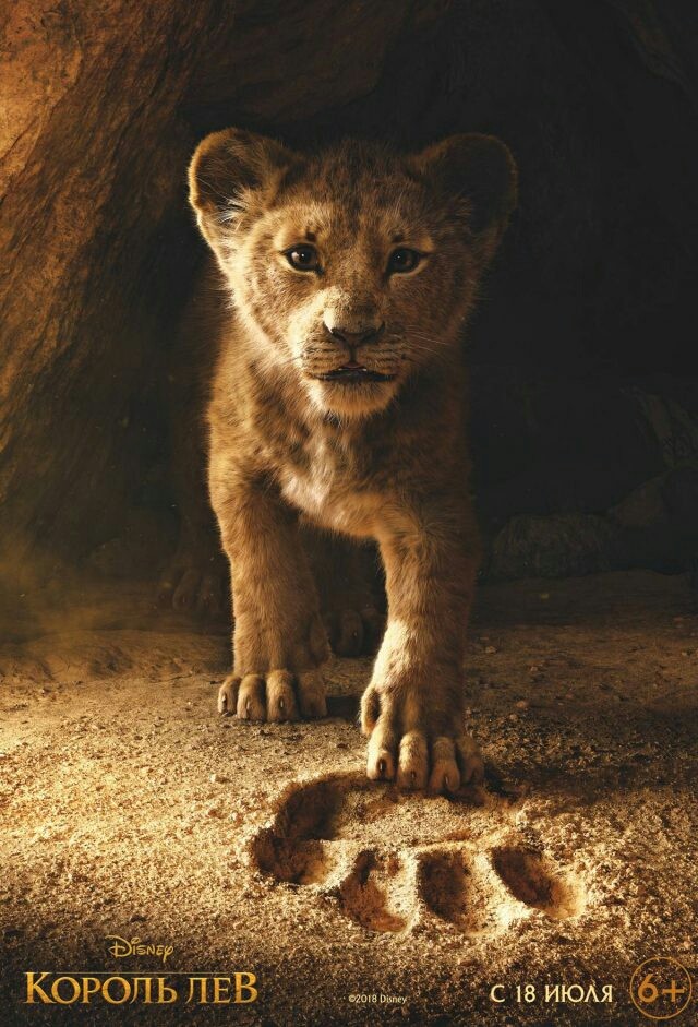 Lion king