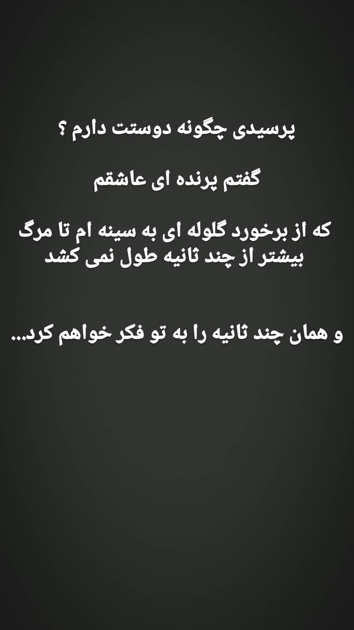 the secret of my heart