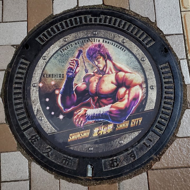 manhole