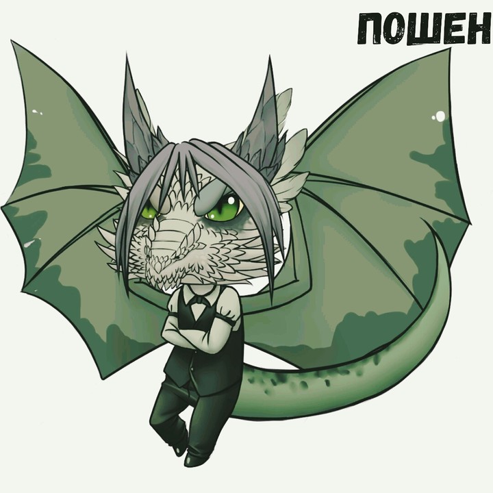 драго