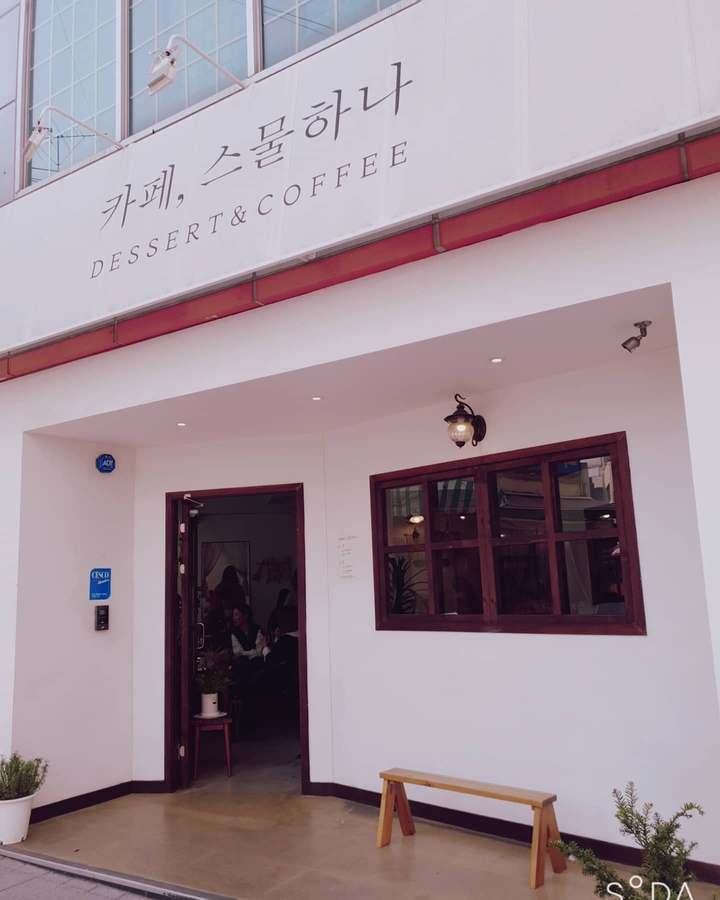 카페에서