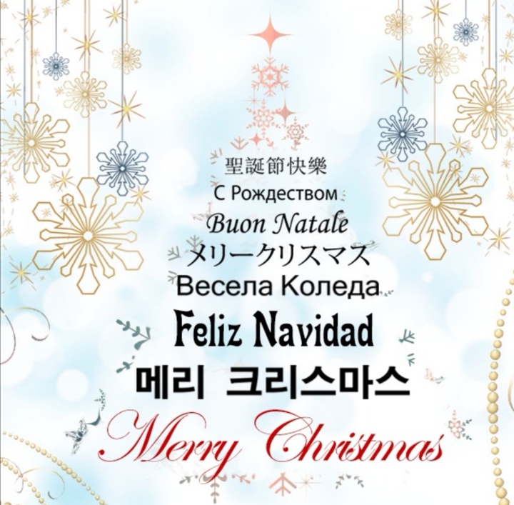 Merry Christmas