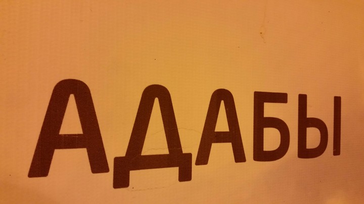adab