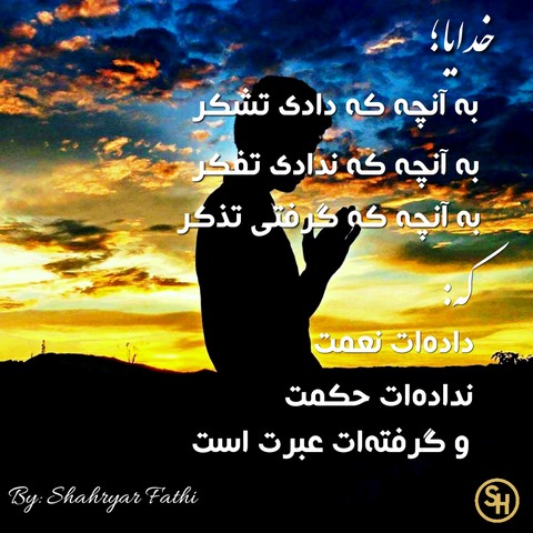 pray