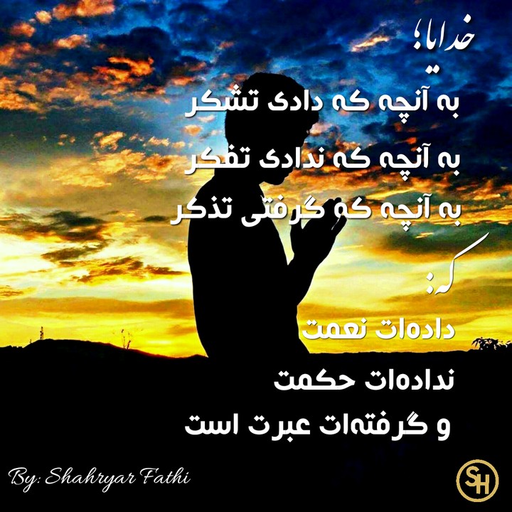 pray