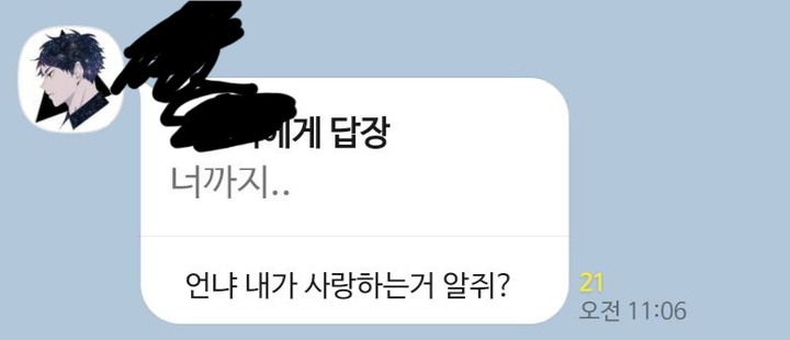 몰라 이 짜식아
