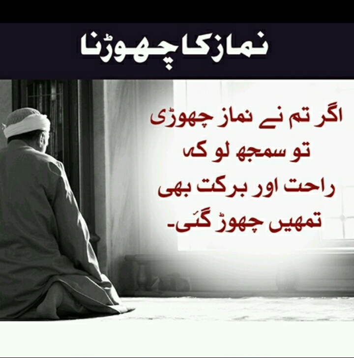 Namaz