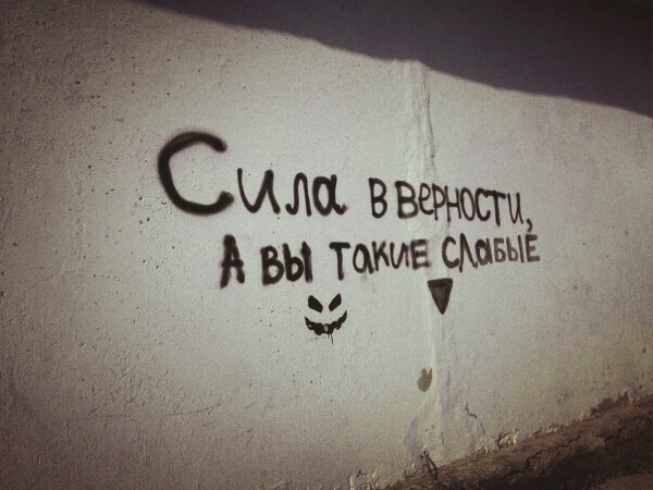 верность