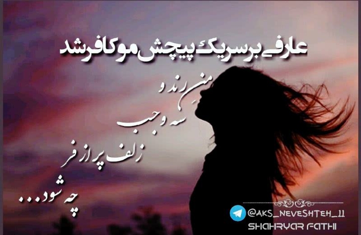 پیچش مو....