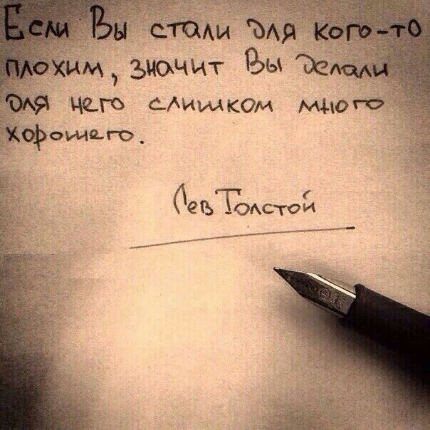 Лев Толстой