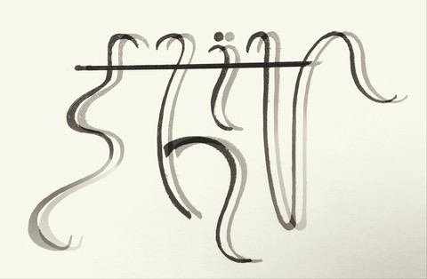 #shiv