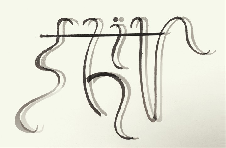 #shiv