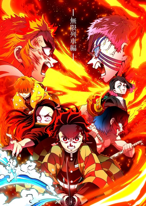 Demon Slayer