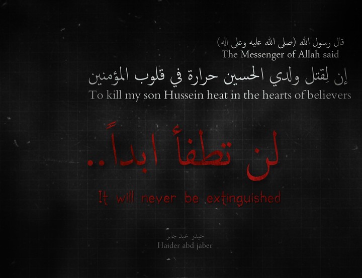 It will never be extinguished