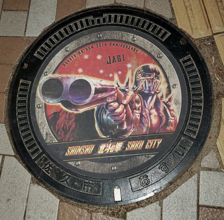 Fist of the North Star