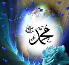اللهم صل وسلم على سيدنا محمد...