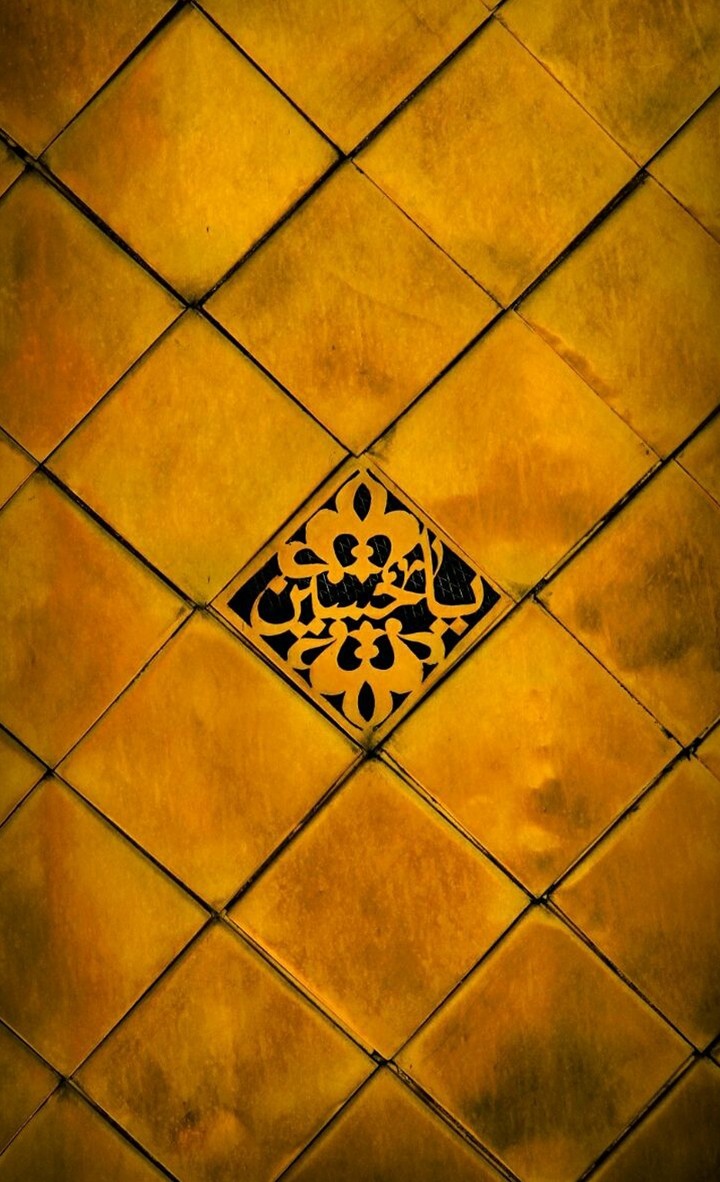 شور شیرین، یاحسین علیه السلام
