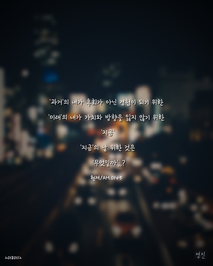 '현재'