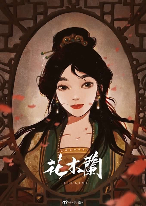 ~ MULAN ~