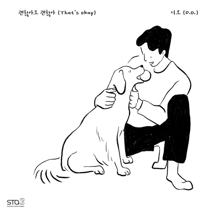 ♥️♥️THAT'S OKAY♥️♥️D.O.♥️♥️