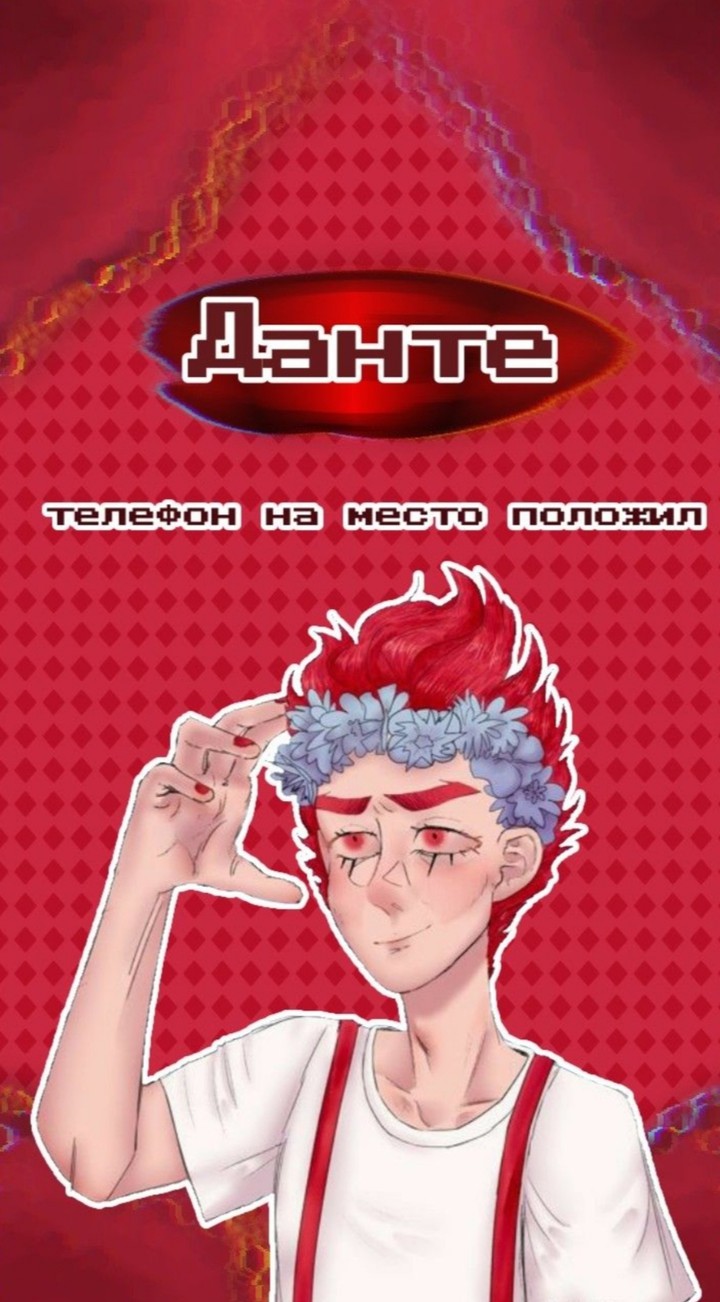 13 карт - Данте