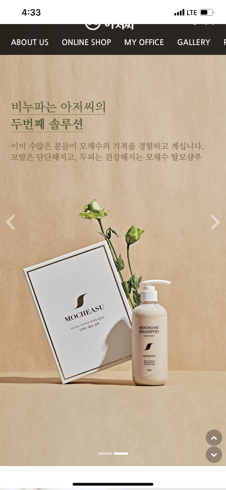 탈모샴푸