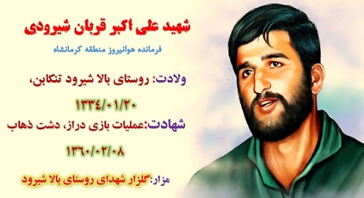 مردان خدا