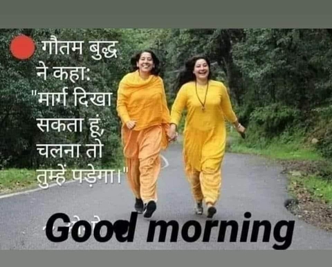 Good Morning