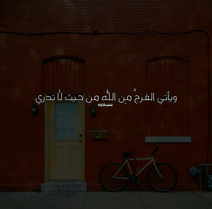 اشتد يآ آزمـ‏‏هہ تنفرجي