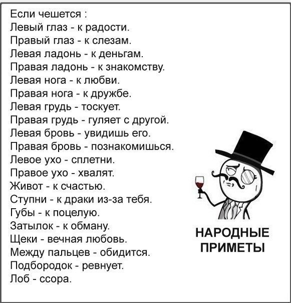 истина