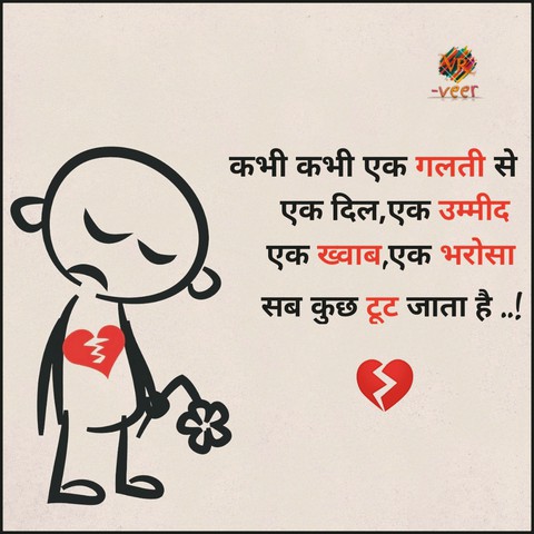 alone