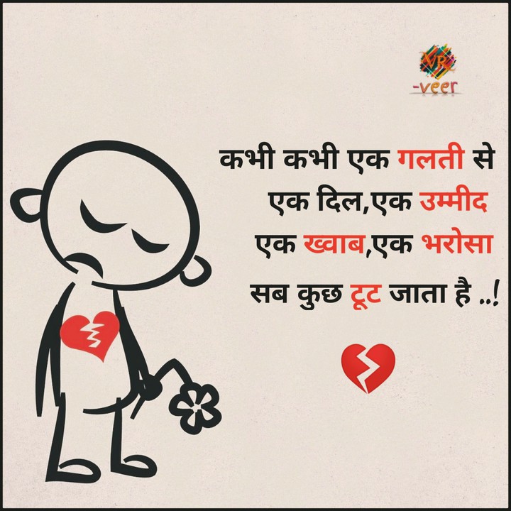 alone