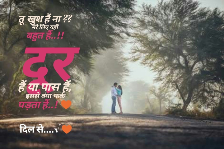 dil se