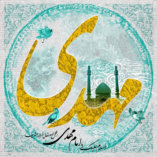 mahdi