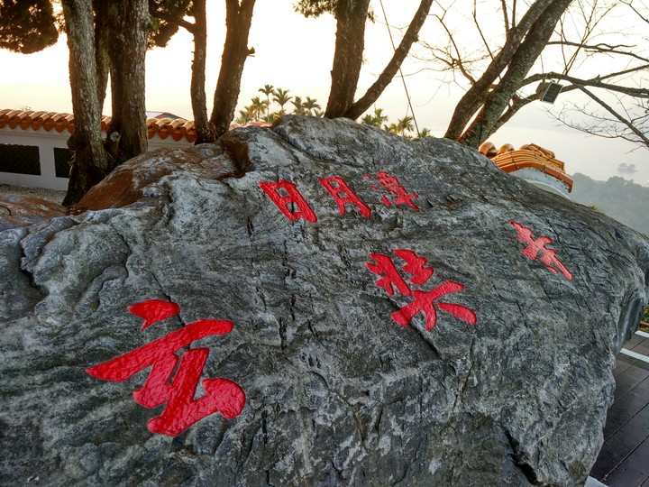 Ri Yue Tan Xuan Zang Si