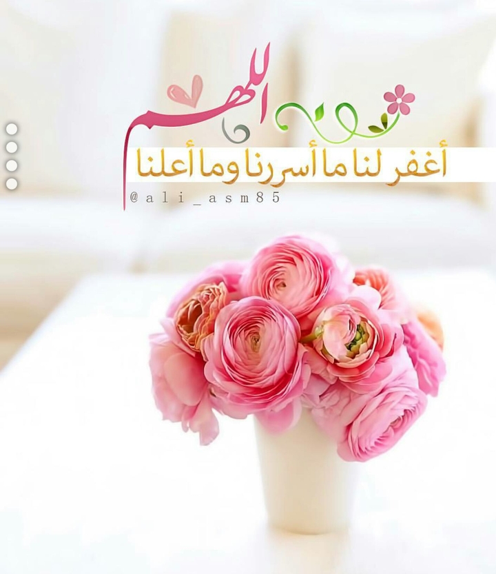 دعاء